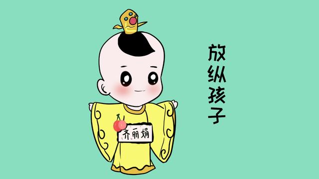 这几类家长容易教出无作为的孩子，第一种行为会让孩子被别人讨厌