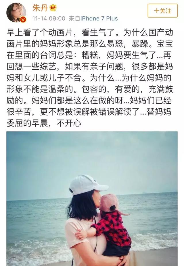 朱丹怒了:凭什么当妈的女人都得是坏脾气?