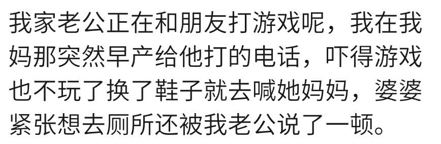 当老公听到你要生时是什么反应？看看宝妈的老公的奇葩反射，逗比