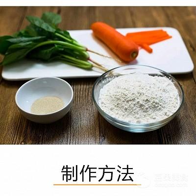 双色刀切的做法