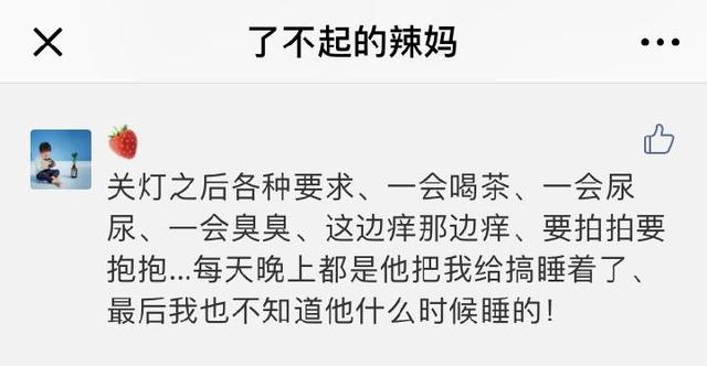 哄娃睡觉记，看看这些辣妈怎么说？（句句肺腑）