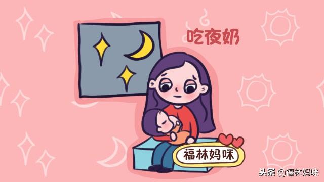 夜奶“三宗罪”！别再惯着宝宝吃夜奶了，小心害了他