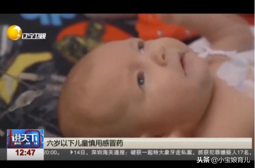 这类感冒药，6岁以下儿童请慎用！