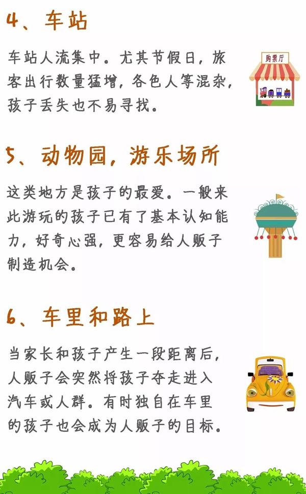 国际儿童日