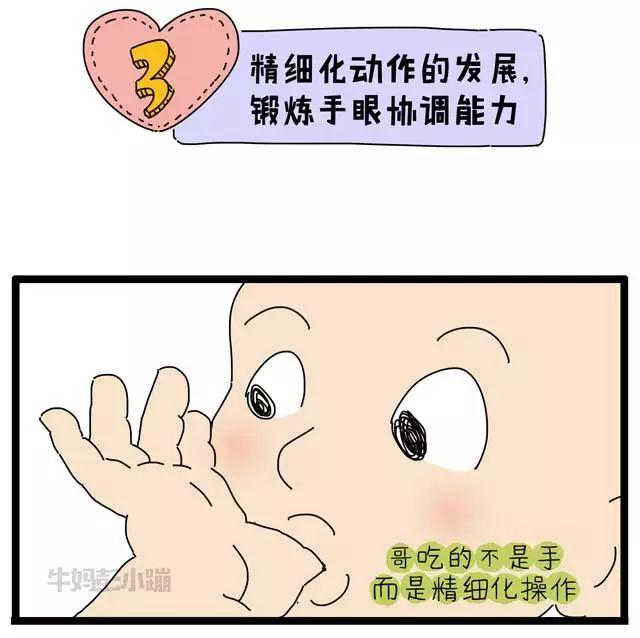 孩子吃手到底要不要干涉？