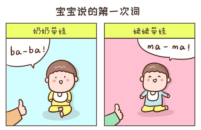奶奶和姥姥带娃，为什么画风差那么多？娃长大后你就会明白