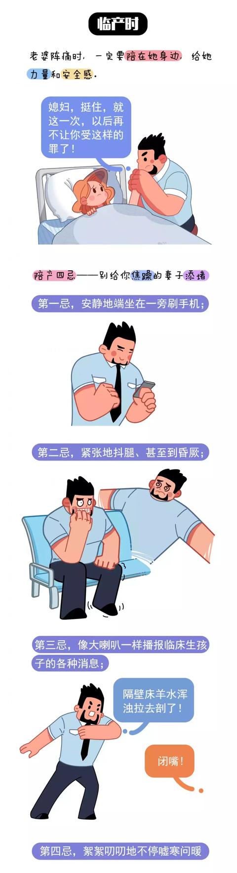 十月怀胎，你们做好了当妈的准备，但你家猪队友准备好当爹了吗？