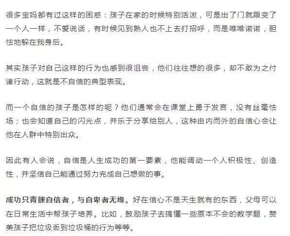 这6种孩子前途无量，快看看你家孩子属于哪一类！