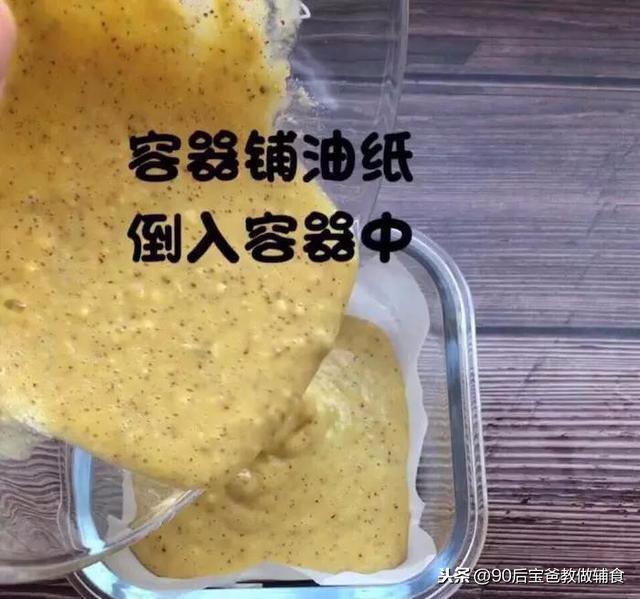 九个月宝宝补脑佳品，在家就能做！还不快看？