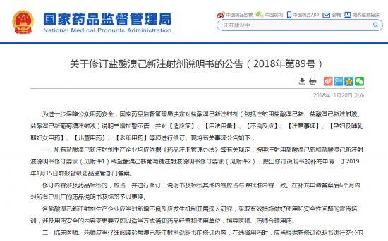 这款畅销祛痰注射液说明书被修订!儿童慎用