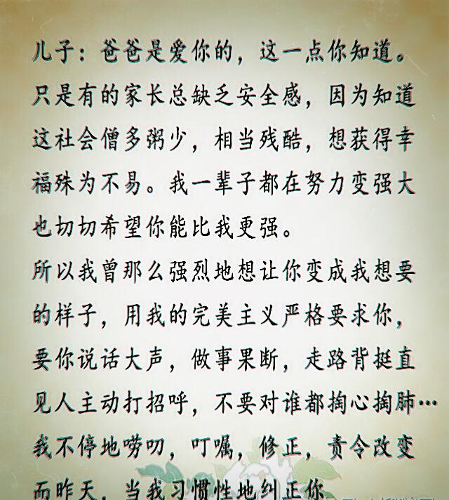 父爱如山,听听这位父亲是如何教育青春期叛逆的孩子的!值得借鉴
