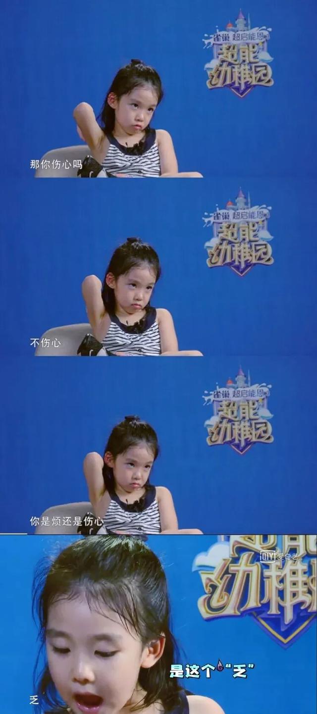 这个亲子节目，暴露出90%的家庭沟通问题