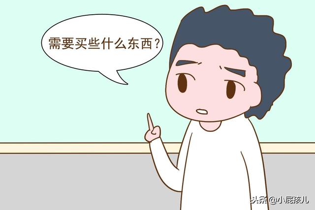 “老婆刚怀孕，请教下需要买些什么东西？”这样的老公给我来一打