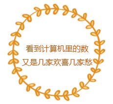 有种矮叫被妈坑！娃的6.5厘米生长潜力，为啥这么多妈都丢了？