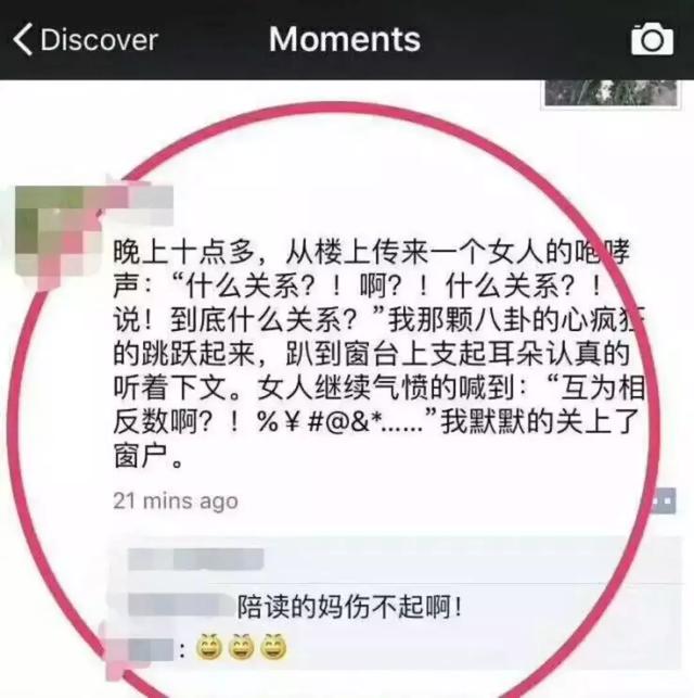 凌晨1点，这位妈妈发了条朋友圈，然后炸锅了！