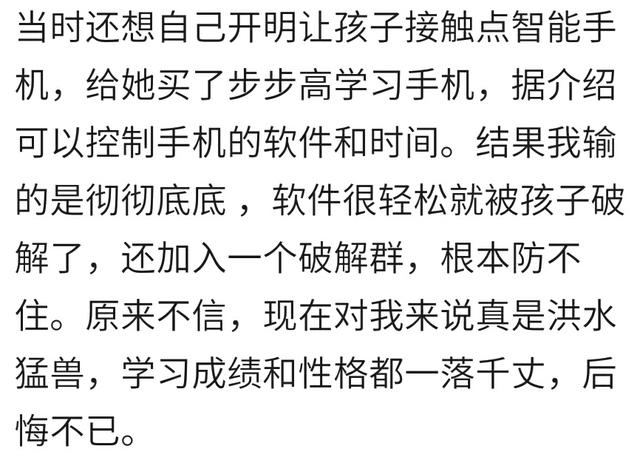 想毁掉一个孩子就给他一部手机，你让宝宝玩手机吗？看网友怎么说
