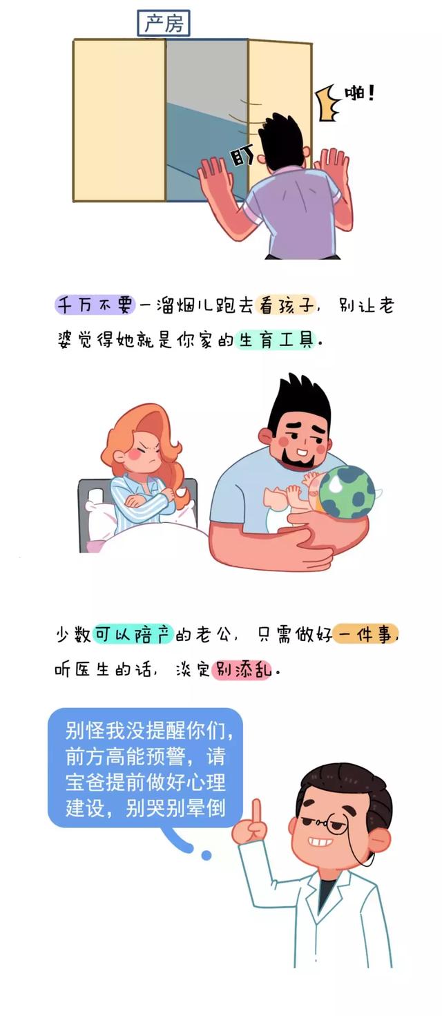 十月怀胎，你们做好了当妈的准备，但你家猪队友准备好当爹了吗？