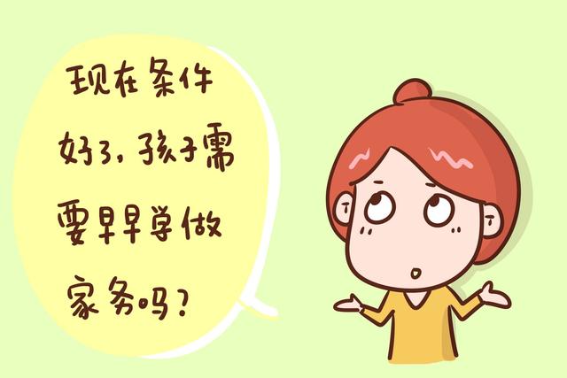 孩子多大就该做家务？不是3岁5岁，而是这个年龄