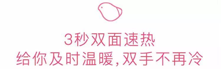 暖手宝界的爱马仕，3秒加热，热敷按摩，用了再也离不开它！