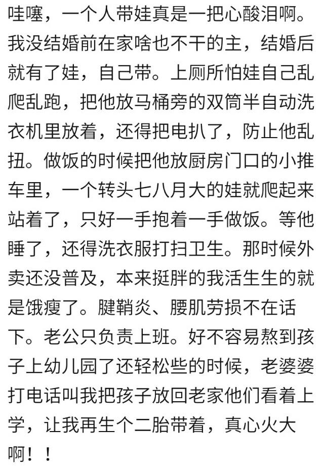 你有独自带娃的心酸经历吗？宝妈：费力不讨好，万幸没产后抑郁症