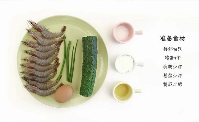 宝宝辅食美味黄瓜虾丸汤,营养丰富、促进食欲瞬间俘获宝宝的小嘴