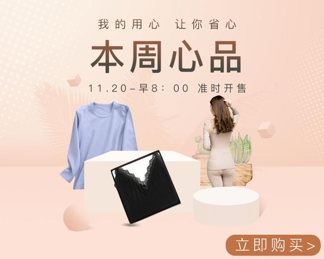 开团丨保暖又有曲线的套装内衣、吸湿恒温加绒吊带、儿童加厚秋衣秋裤