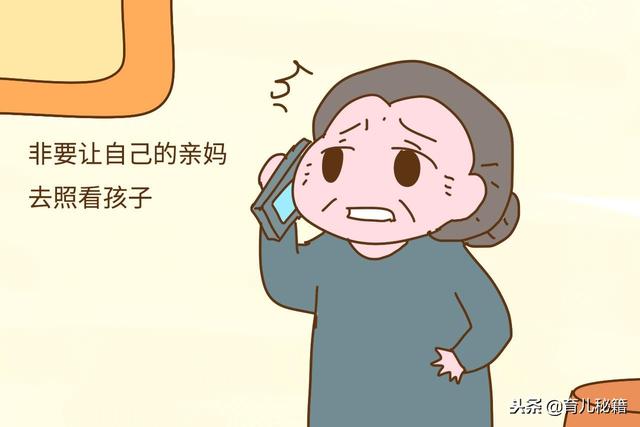 姥姥带孩子就很好？如果是这种情况，宝妈还坚持只能用自私来解释