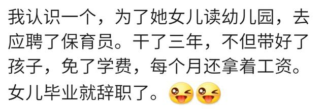 为了自己方便你做过什么？宝妈：宝宝上幼儿园不哭，当了三年幼师