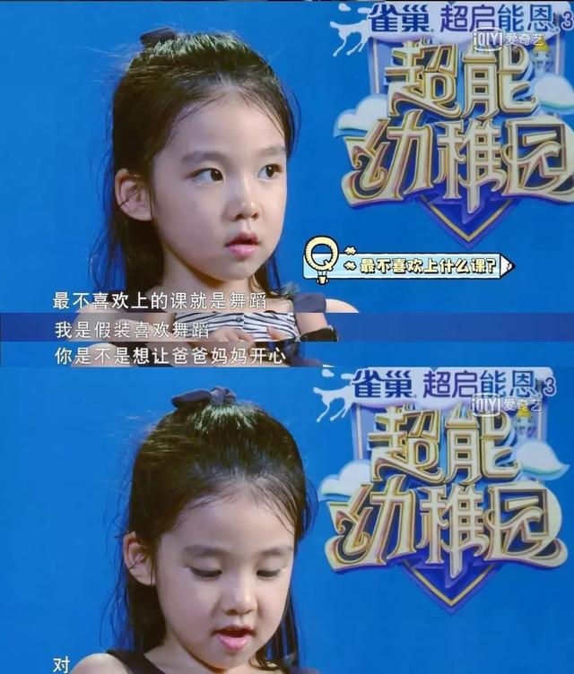 这个亲子节目，暴露出90%的家庭沟通问题