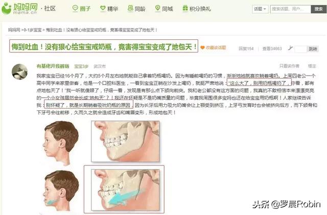 宝宝喝水喝成“地包天”，妈妈后悔忽略了一件事！