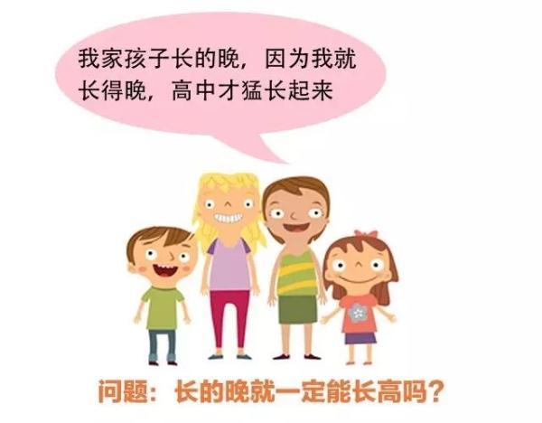 身高的个性化评价:您正确理解身高了吗?