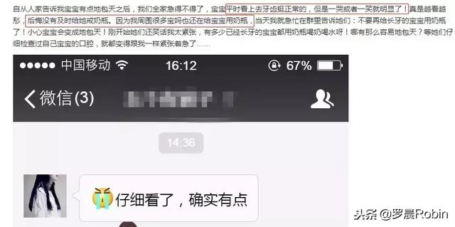宝宝喝水喝成“地包天”，妈妈后悔忽略了一件事！