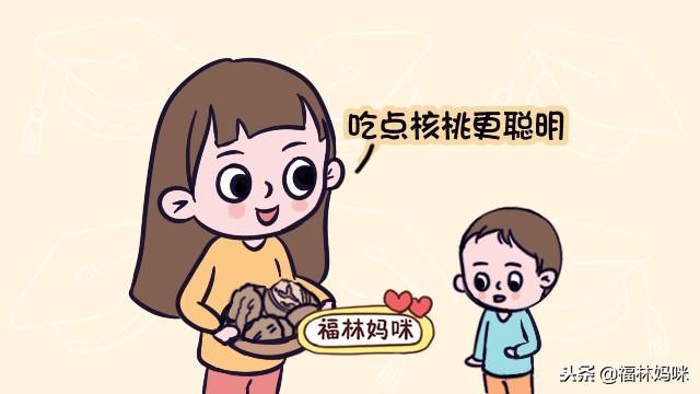 吃核桃不能让孩子变聪明！父母做好这三点，孩子想不聪明都难