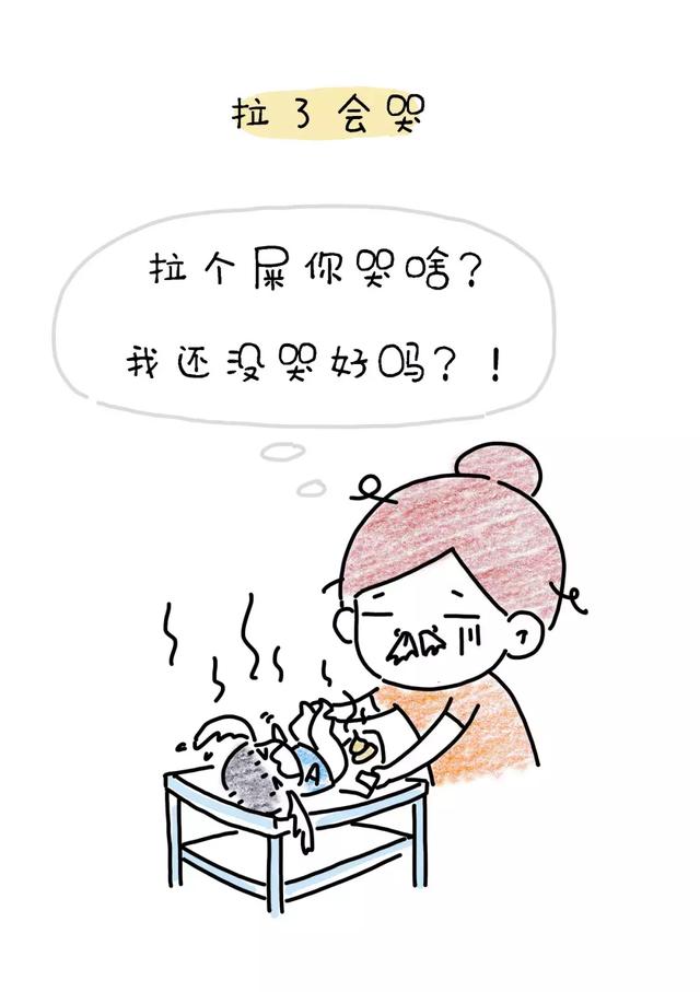 你永远不知道你的孩子为什么又哭了