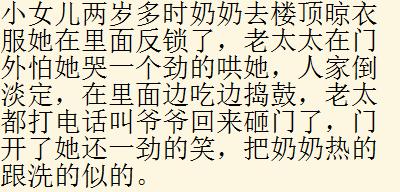 孩子哪些举动吓得你魂飞魄散？网友：女儿被锁进卫生间里出不来了