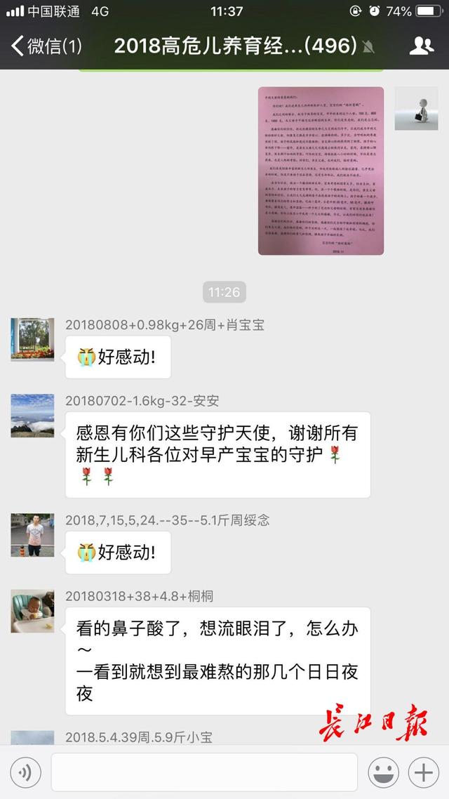 医生反给早产儿家长写感谢信，亲生父母和临时爸妈一起创造奇迹