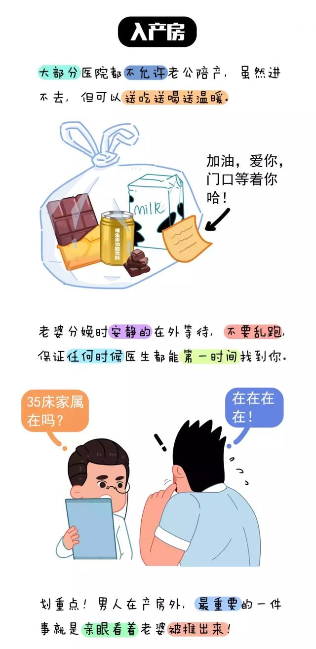 十月怀胎，你们做好了当妈的准备，但你家猪队友准备好当爹了吗？