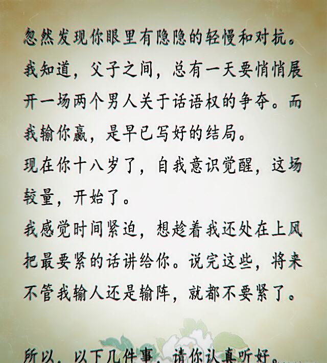 父爱如山,听听这位父亲是如何教育青春期叛逆的孩子的!值得借鉴