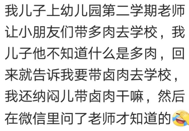 你家宝宝传错过话吗？我姥姥说把咱家沙果送火葬场去
