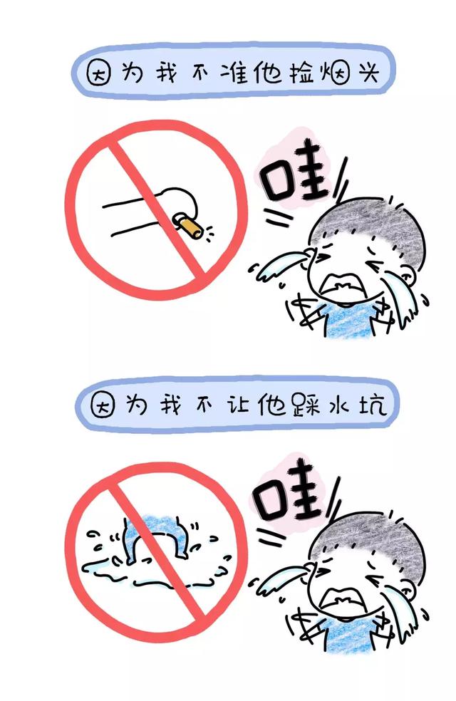 你永远不知道你的孩子为什么又哭了