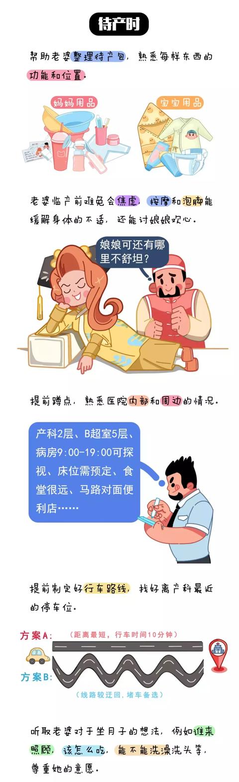 十月怀胎，你们做好了当妈的准备，但你家猪队友准备好当爹了吗？