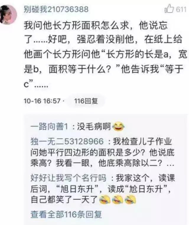 凌晨1点，这位妈妈发了条朋友圈，然后炸锅了！