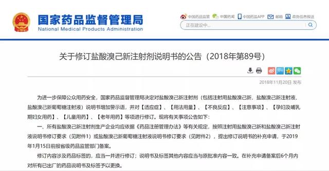 刚刚!又一注射剂修改说明书,儿童慎用