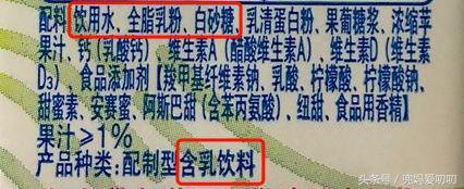 这些“假牛奶”没营养还费钱，千万别再给孩子喝了