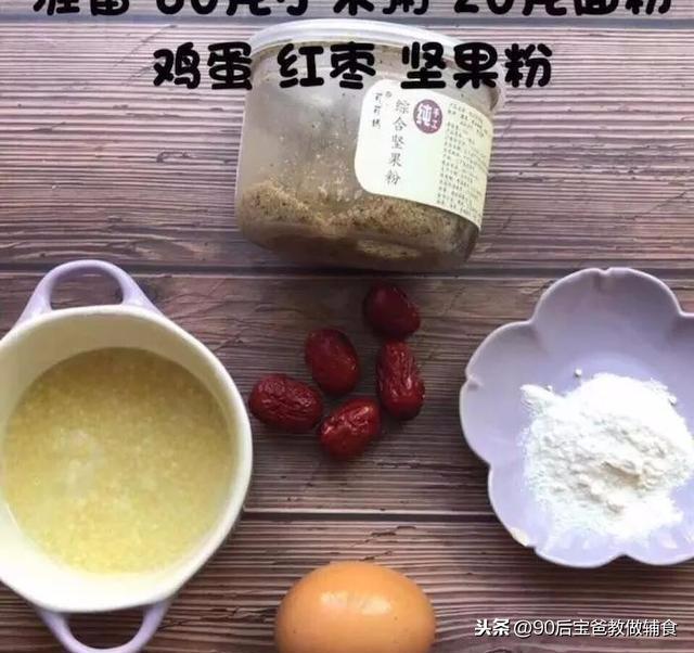 九个月宝宝补脑佳品，在家就能做！还不快看？