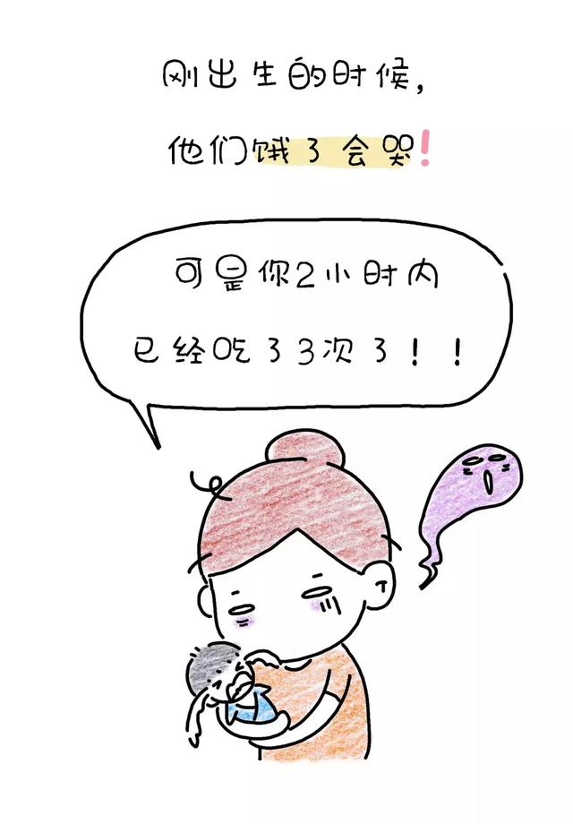 你永远不知道你的孩子为什么又哭了