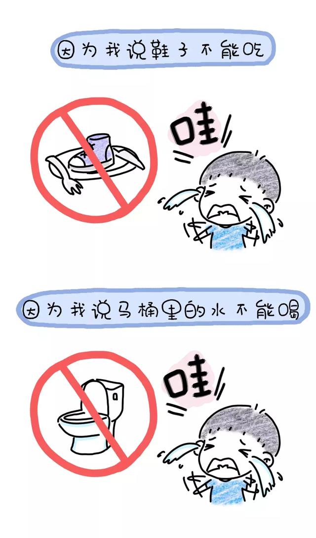 你永远不知道你的孩子为什么又哭了