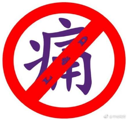 无痛分娩来了！国家卫健委将在全国试点无痛分娩并全国推广