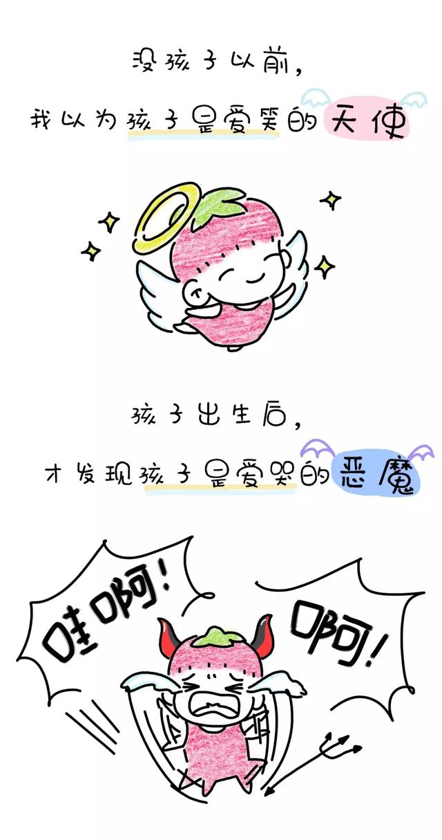 你永远不知道你的孩子为什么又哭了