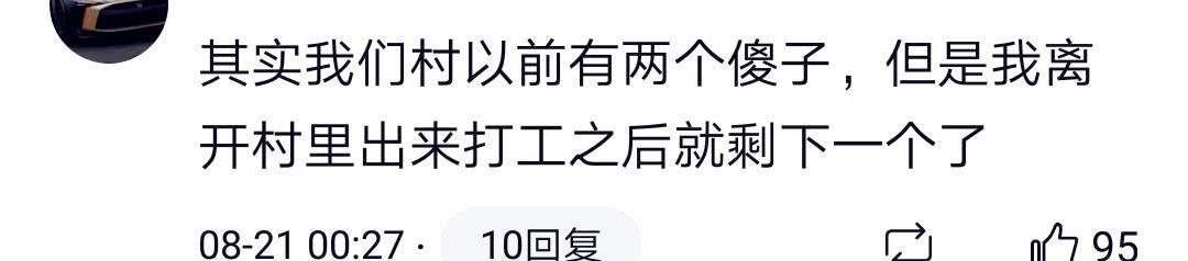 你有什么秘密别人不知道 网友：倒数第二个，你是幸福的